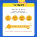 타임소프트 | 패널파워 이벤트 당첨-정관장에브리타임소프트 후기