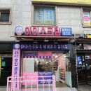 올댓스윗대방점