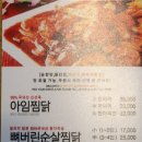 아임찜닭 이미지