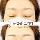눈썹을그리다 이미지