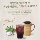 시럽 대신 대체당(스테비아) 옵션 생긴 메가커피.jpg 이미지