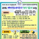 인천검단산청소년문화의집 2018. 예비청소년지도사 현장실습 참가자 모집 안내 이미지