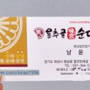 용추골미궁순대(향남발안점) 이미지