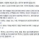 뇌 혈액순환 개선에 좋은 천마의 효능 이미지