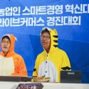 상주뭉티기네 농원