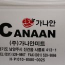 가나안정육점 이미지
