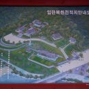 상주 임란북천전적지 이미지