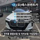 (유)에스원렌트카 네이버블로그