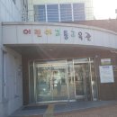 어린이교통공원 이미지