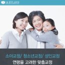 서울클리어치과교정과 치과의원 이미지