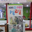 단고을마늘만두 | 단양 구경시장 맛집 :: 오성통닭과 단고을마늘만두 :)