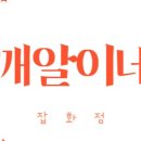 웅진헬스원