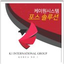 케이원시스템