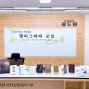 인천새봄초등학교 이미지