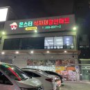 마트 구경 좋아하신다면! 없는게 없는 울산할인마트, 몬스터식자재마트