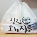 집으로돼지 한남대점