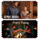 수산나목장 | 넷플릭스 로맨스 영화, 퍼펙트 페어링 호주에 살고싶은 출연진 정보 평점