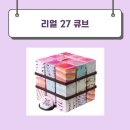 리얼큐브
