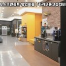 향동스크린골프