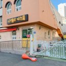 울산 동구 파티룸 나엘리키즈룸 드로잉과 키즈카페를 동시에
