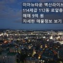 벽산래미안공인중개사사무소 이미지