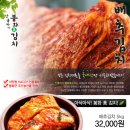 산골짜기봉화 美김치
