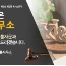 법률사무소필승 이미지