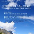 서울보증보험 대리점 개설 이미지