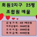 회원동180 이미지