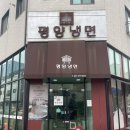 영천동 한미약품사거리 이미지
