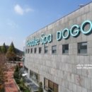류도현황오리 | 아산 파라다이스 도고 근처 오리구이집! 류도현 황오리 -각종 오리요리! ㅋㅋ
