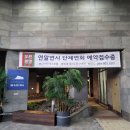 성산 마리나 호텔 이미지