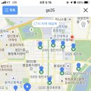 GS25 첨단대라수점 이미지