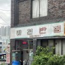 예천반점 네이버블로그