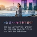 생활공간 태양광발전소 | 우리 집도 발전소?" 한국의 지붕형·영농형 태양광 혁명 총정리