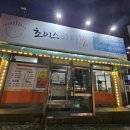초이스바다찜 | 아산 용화동 해물찜 아구찜 맛있는집 "초이스바다찜" 내돈내산 맛집 후기