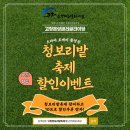 고창읍성패러글라이딩 이미지