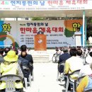 연지4