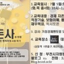 행복한 우리집 재무설계 이미지