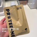 [스위치온 다이어트] 요즘 핫한 다이어트 1주차 찐 후기(1-3일차) | 단백질쉐이크 추천
