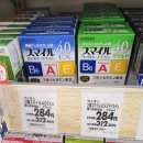 나라약국 | 후쿠오카 텐진 이온몰 이온쇼퍼즈 마트 장보기 약국 의약품 쇼핑 할인쿠폰 택스리펀 후기