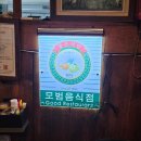 청산유술 | 마장호수 맛집 청산유수 또 가고 싶은 양주 한정식