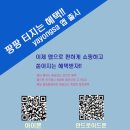야용사 앱 출시 팡팡 터지는 혜택까지 이미지