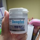 덴플러스치과의원 | 관리(치아미백, 치석관리, 냄새제거), 울산 일요일 치과 후기, 스케일링 ,- 내 돈 내산 리뷰(오랄비...