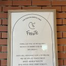 프렌떼