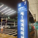 한옥가 | 인천공항에서 노숙하기 싫거나 인스파이어 근처 숙소를 찾는다면 : 한옥가