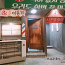 로얄이용원