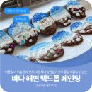(3/23) 손 끝으로 느끼는 이음(라탄공예) | 경남 진주 공공 기관 단체 출강 산청군 여름 미술공예 프로그램