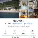 남해-남해-남면-비-1 이미지