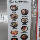 김장하는날수육국밥